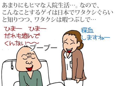 【漫画】♂♂ゲイです、ほぼ夫婦です-4