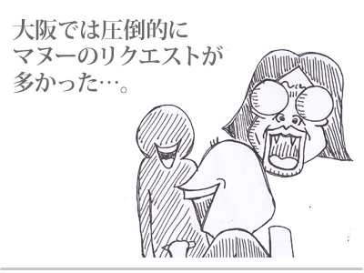 【漫画】♂♂ゲイです、ほぼ夫婦です-6
