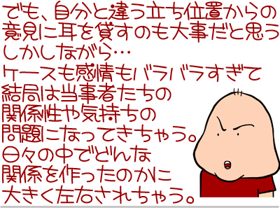 【漫画】♂♂ゲイです、ほぼ夫婦です-25