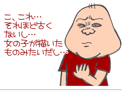 【漫画】♂♂ゲイです、ほぼ夫婦です-13