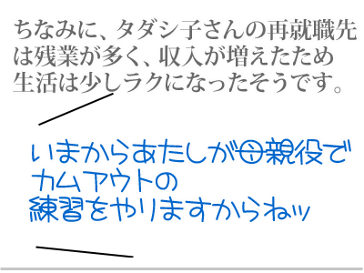 $【漫画】♂♂ゲイです、ほぼ夫婦です-33