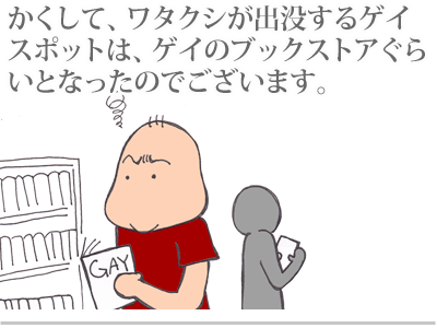 【漫画】♂♂ゲイです、ほぼ夫婦です-10