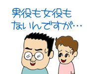 【漫画】♂♂ゲイです、ほぼ夫婦です-12