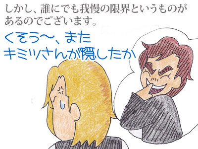 【漫画】♂♂ゲイです、ほぼ夫婦です-2