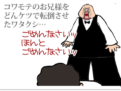 【漫画】♂♂ゲイです、ほぼ夫婦です-1