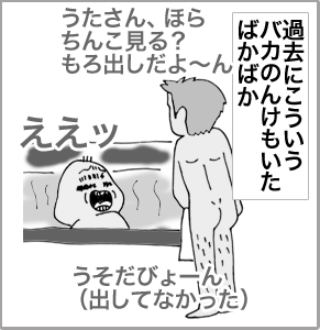 $【漫画】♂♂ゲイです、ほぼ夫婦です-6