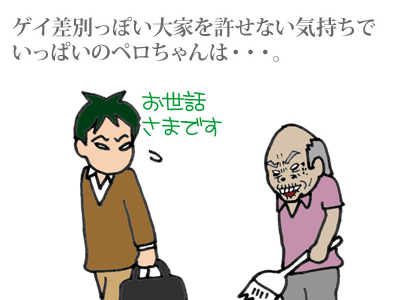 【漫画】♂♂ゲイです、ほぼ夫婦です-1