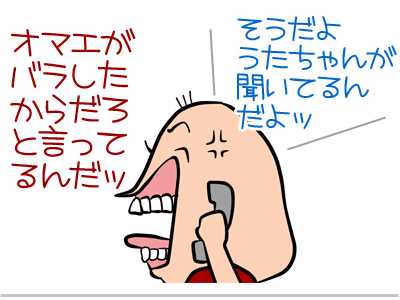 【漫画】♂♂ゲイです、ほぼ夫婦です-4