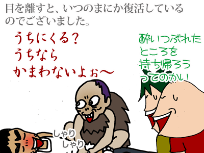 【漫画】♂♂ゲイです、ほぼ夫婦です-10