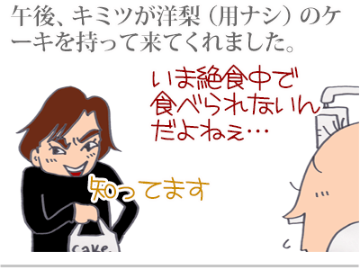 【漫画】♂♂ゲイです、ほぼ夫婦です-1