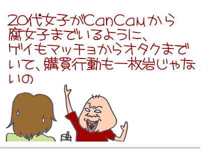 【漫画】♂♂ゲイです、ほぼ夫婦です-7