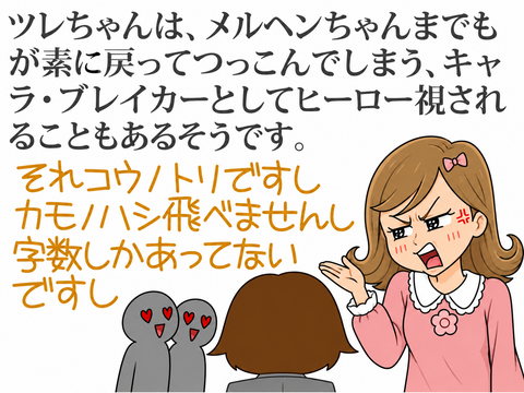 05_ブログ漫画リメイク