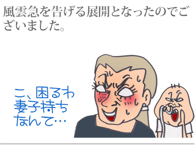 【漫画】♂♂ゲイです、ほぼ夫婦です-3