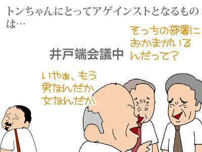 【漫画】♂♂ゲイです、ほぼ夫婦です-1