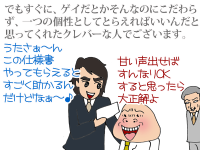 【漫画】♂♂ゲイです、ほぼ夫婦です-2