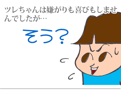 【漫画】♂♂ゲイです、ほぼ夫婦です-3