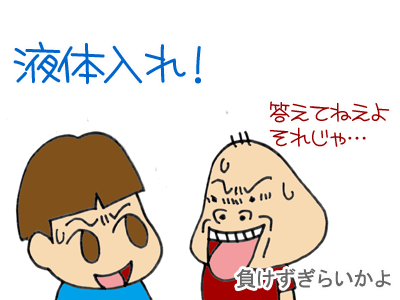 【漫画】♂♂ゲイです、ほぼ夫婦です-9
