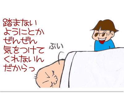 【漫画】♂♂ゲイです、ほぼ夫婦です-4
