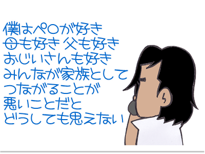 【漫画】♂♂ゲイです、ほぼ夫婦です-8