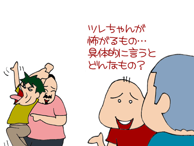 【漫画】♂♂ゲイです、ほぼ夫婦です-4