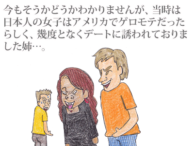 【漫画】♂♂ゲイです、ほぼ夫婦です-5