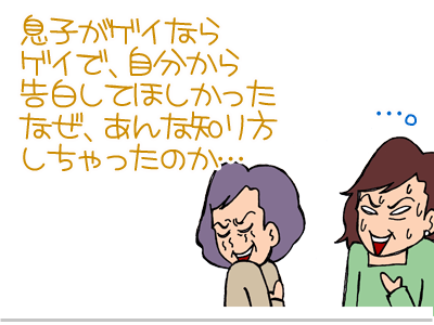 【漫画】♂♂ゲイです、ほぼ夫婦です-7