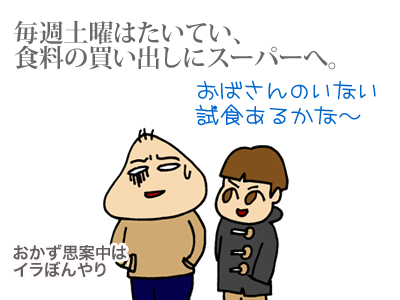 【漫画】♂♂ゲイです、ほぼ夫婦です-1