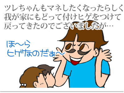 $【漫画】♂♂ゲイです、ほぼ夫婦です-11