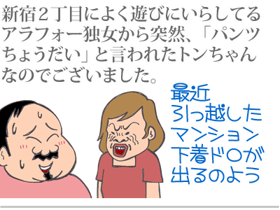 【漫画】♂♂ゲイです、ほぼ夫婦です-1