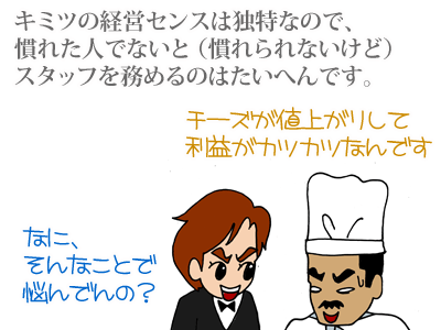 【漫画】♂♂ゲイです、ほぼ夫婦です-1