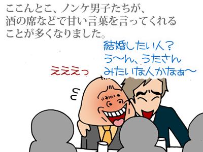 $【漫画】♂♂ゲイです、ほぼ夫婦です-1