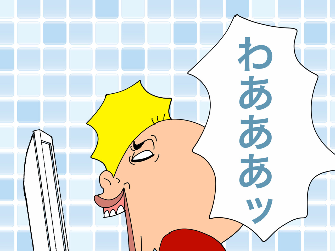 ふたりで生きる意味 ゲイです ほぼ夫婦です Powered By ライブドアブログ