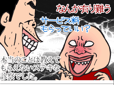 【漫画】♂♂ゲイです、ほぼ夫婦です-6