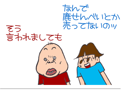 $【漫画】♂♂ゲイです、ほぼ夫婦です-7
