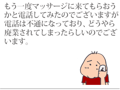 【漫画】♂♂ゲイです、ほぼ夫婦です-17