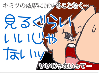 $【漫画】♂♂ゲイです、ほぼ夫婦です-11