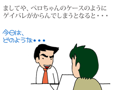 【漫画】♂♂ゲイです、ほぼ夫婦です-3
