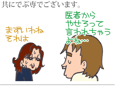 【漫画】♂♂ゲイです、ほぼ夫婦です-3