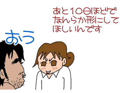 【漫画】♂♂ゲイです、ほぼ夫婦です-2