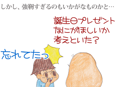【漫画】♂♂ゲイです、ほぼ夫婦です-9