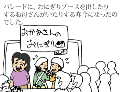 【漫画】♂♂ゲイです、ほぼ夫婦です-7-1