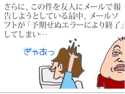 【漫画】♂♂ゲイです、ほぼ夫婦です-7