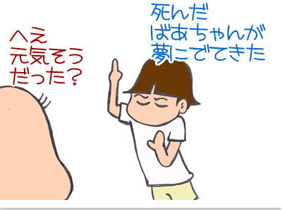 【漫画】♂♂ゲイです、ほぼ夫婦です-6