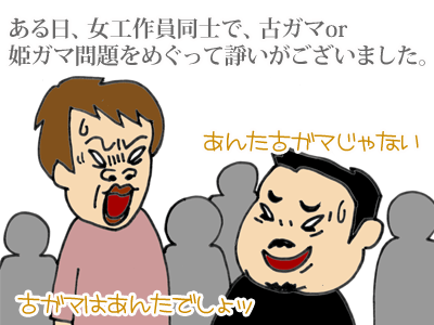 【漫画】♂♂ゲイです、ほぼ夫婦です-2