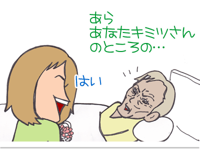 【漫画】♂♂ゲイです、ほぼ夫婦です-4