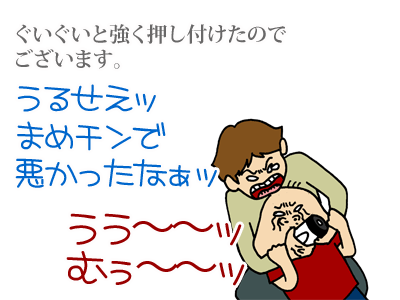 【漫画】♂♂ゲイです、ほぼ夫婦です-10