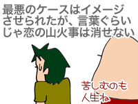 【漫画】♂♂ゲイです、ほぼ夫婦です-16