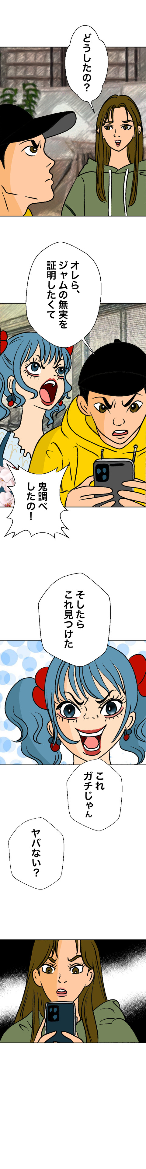 歌舞伎町04_出力4_028