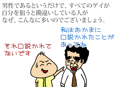 【漫画】♂♂ゲイです、ほぼ夫婦です-090205-03
