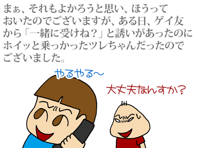 $【漫画】♂♂ゲイです、ほぼ夫婦です-7